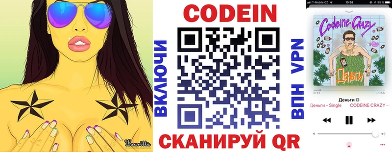 Кодеиновый сироп Lean напиток Lean (лин)  Купить  Морозовск 