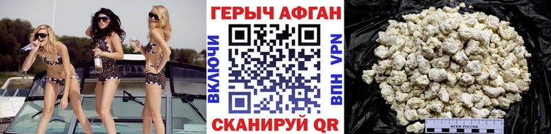 ГЕРОИН Афган Морозовск