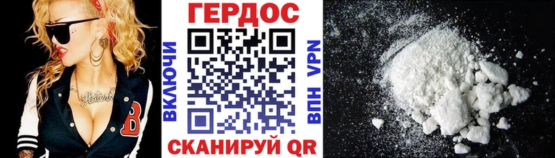 ГЕРОИН герыч  Купить где  Морозовск 