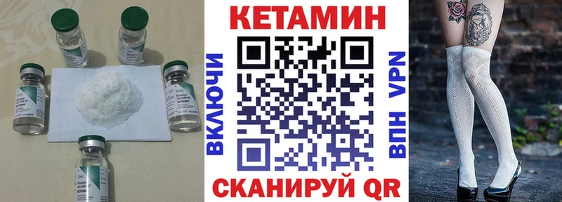 КЕТАМИН ketamine  Купить  Морозовск 