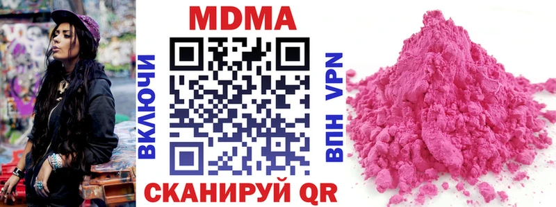 МДМА кристаллы  Купить  Морозовск 