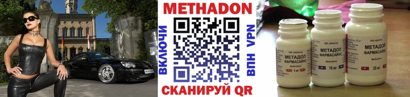 МЕТАДОН methadone  Купить где  Морозовск 