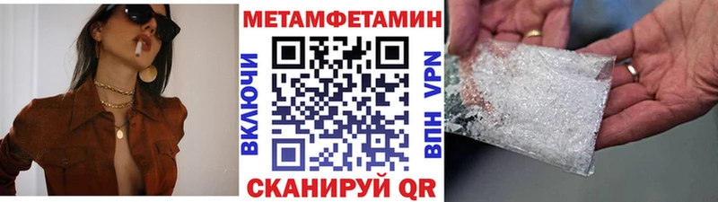 Купить где  Морозовск  Метамфетамин Methamphetamine 