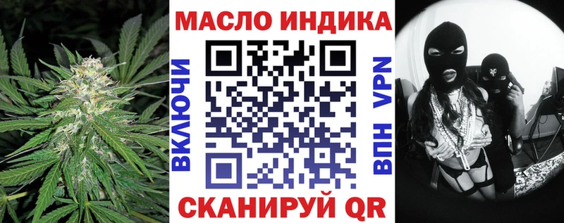 ТГК THC oil  Купить закладки  Морозовск 